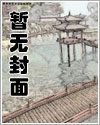 将门娇：将军大人有点糙